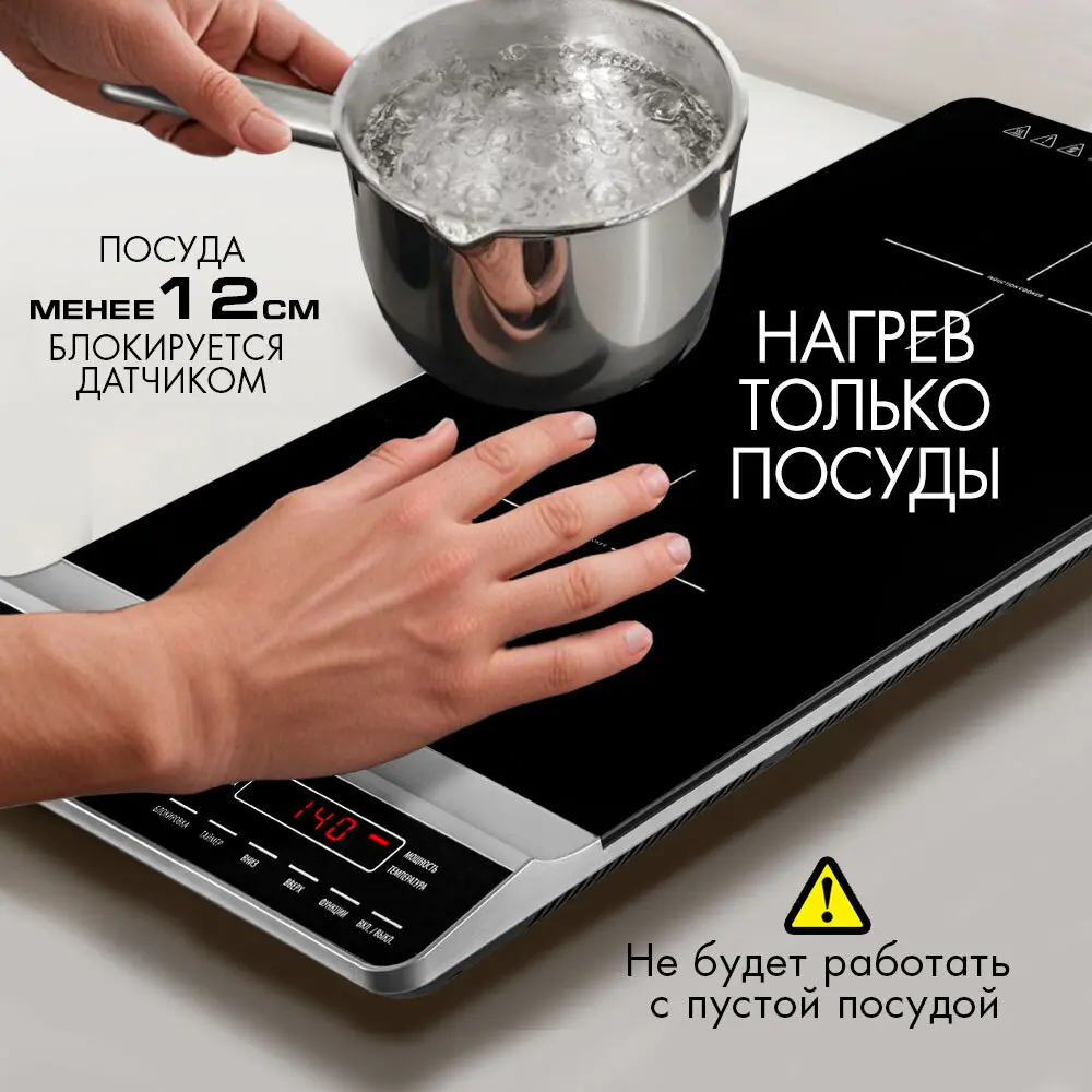 Фото 5 Электрическая варочная панель Endever IP-67 31 см 2 конфорки цвет черный Фото 5 Электрическая варочная панель Endever IP-67 31 см 2 конфорки цвет черный