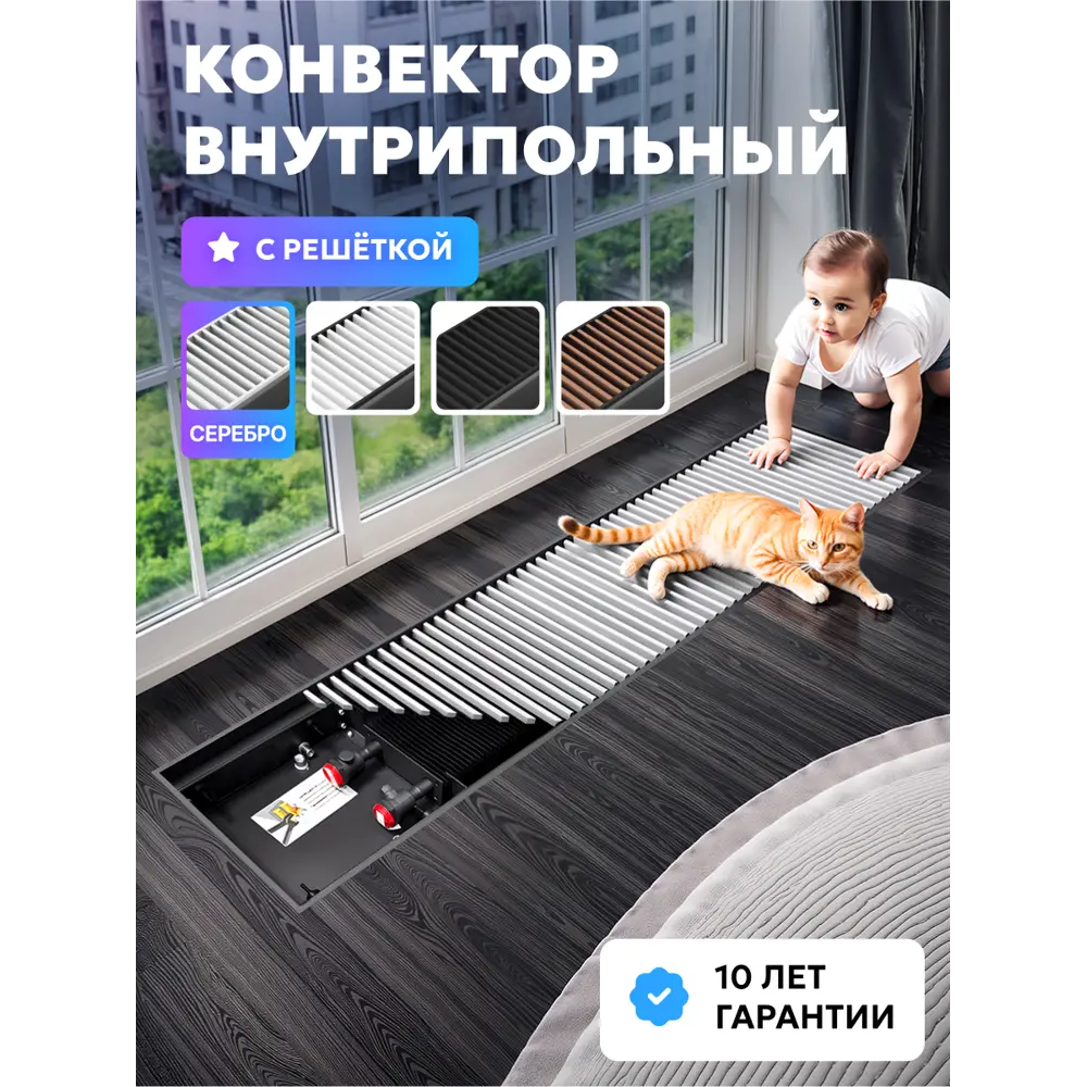 Фото Внутрипольный конвектор Techno 1400x200x65 мм медь серебро Фото Внутрипольный конвектор Techno 1400x200x65 мм медь серебро