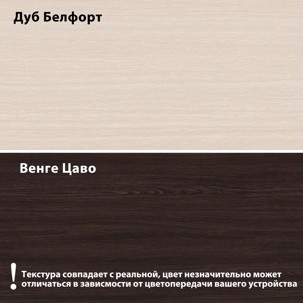 Фото 7 Книжный стеллаж Трия тип 14 цвет венге/дуб белфорт Фото 7 Книжный стеллаж Трия тип 14 цвет венге/дуб белфорт