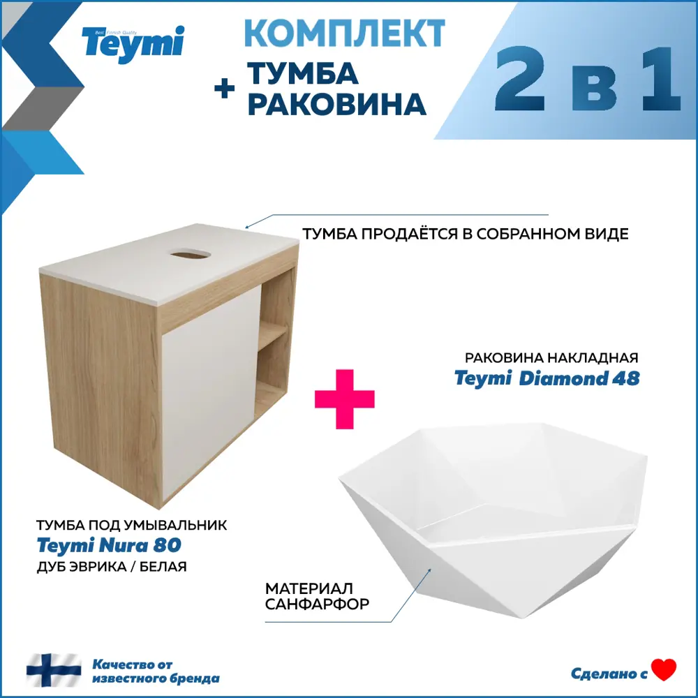 Фото 2 Тумба подвесная с раковиной для ванной 80 см Teymi Nura F15139 корпус дуб фасад белый раковина Diamond 48 Фото 2 Тумба подвесная с раковиной для ванной 80 см Teymi Nura F15139 корпус дуб фасад белый раковина Diamond 48