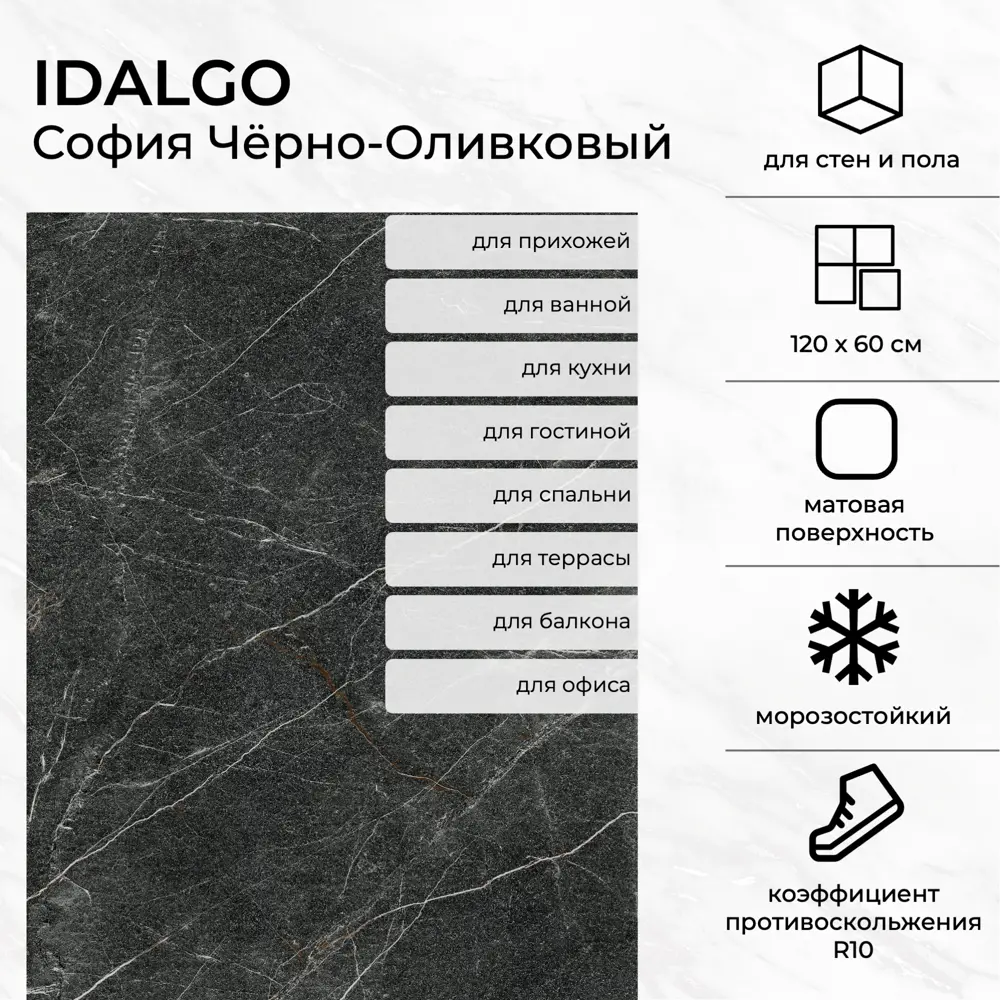 Фото 7 Керамогранит Idalgo home ID9061b080MR 600x1200мм цвет черный, цена за упаковку Фото 7 Керамогранит Idalgo home ID9061b080MR 600x1200мм цвет черный, цена за упаковку
