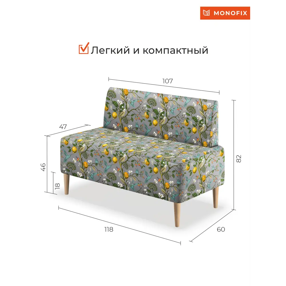 Фото 2 Диван прямой Monofix Четт принт 118x82x60 см велюр цвет лимоны светло-серый Фото 2 Диван прямой Monofix Четт принт 118x82x60 см велюр цвет лимоны светло-серый