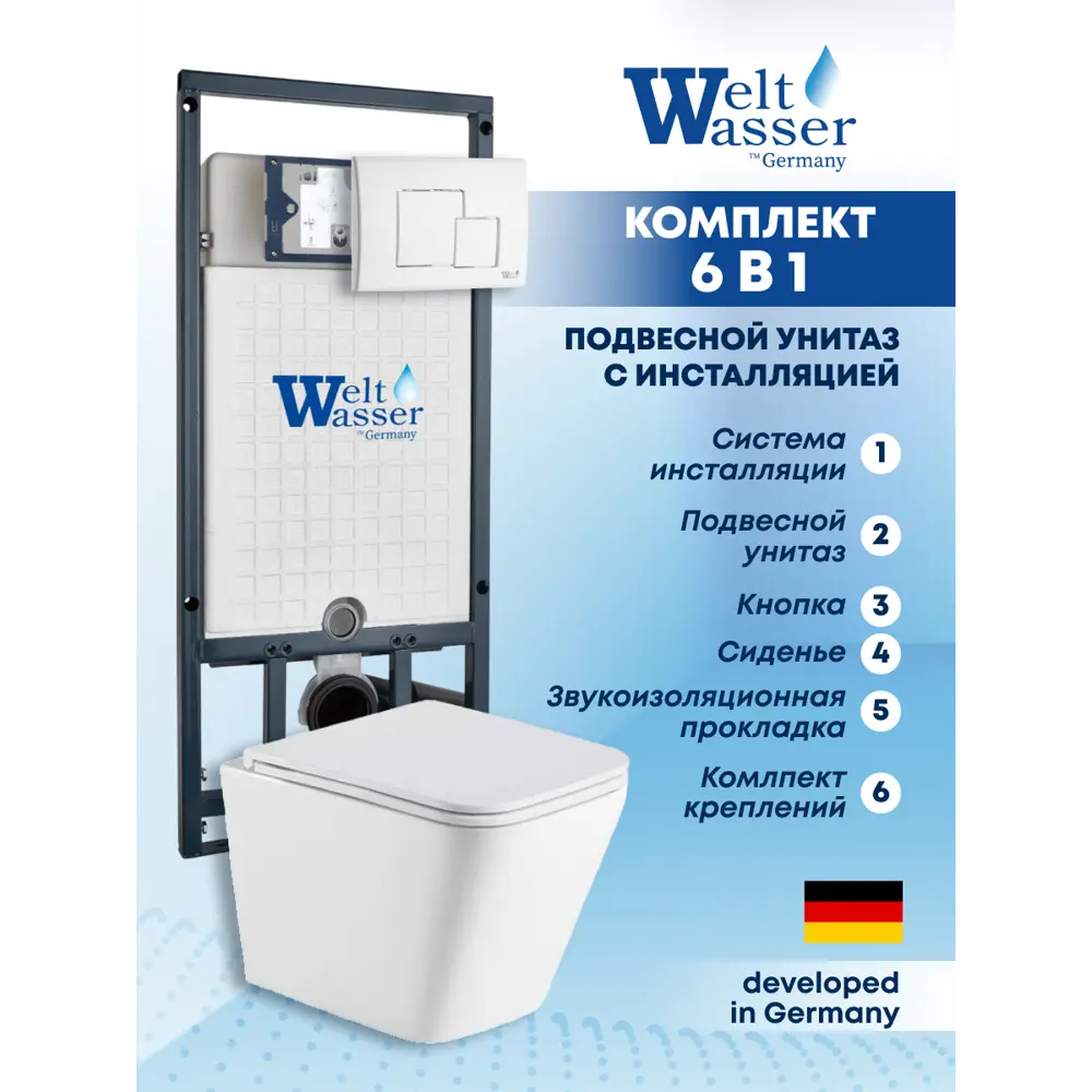 Фото Комплект инсталляция с унитазом Weltwasser MG50752 цвет белый Фото Комплект инсталляция с унитазом Weltwasser MG50752 цвет белый