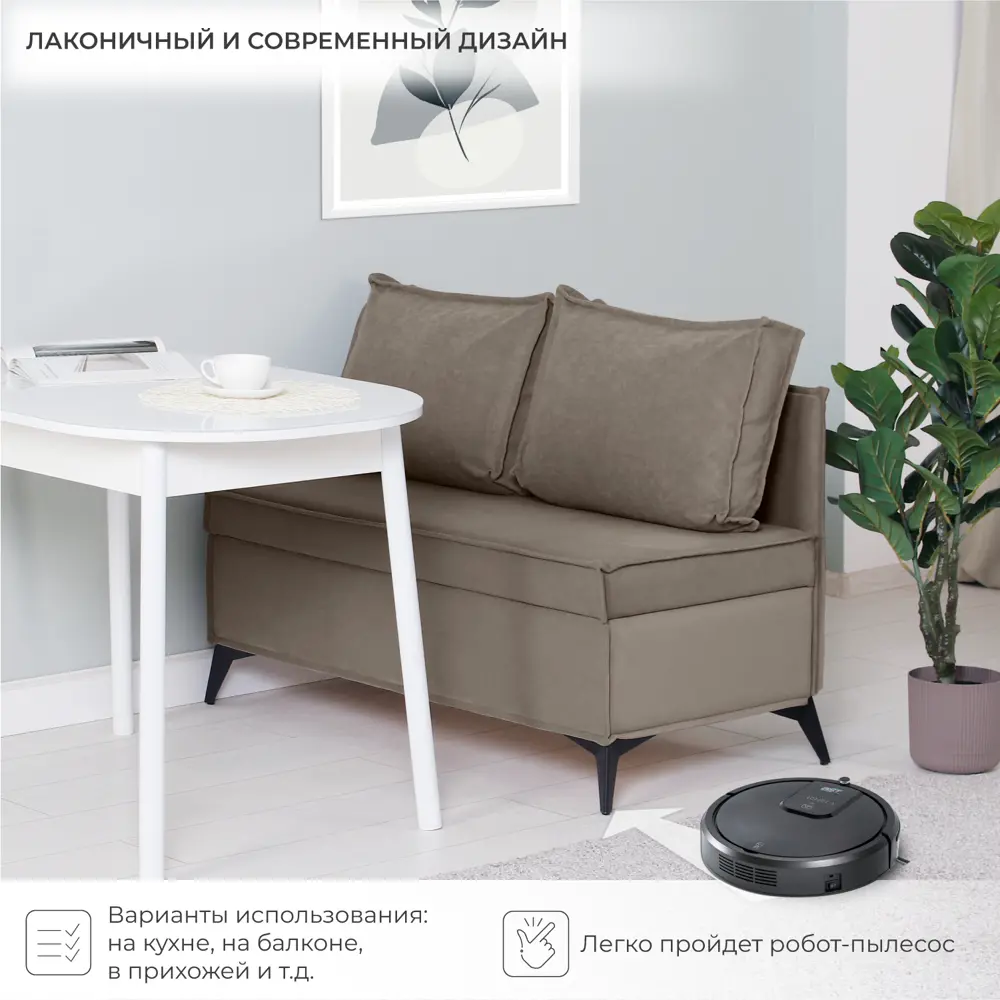 Фото 5 Диван кухонный Норта Loft XS 113 x 80 x 58.5 см цвет kvest 032 Фото 5 Диван кухонный Норта Loft XS 113 x 80 x 58.5 см цвет kvest 032