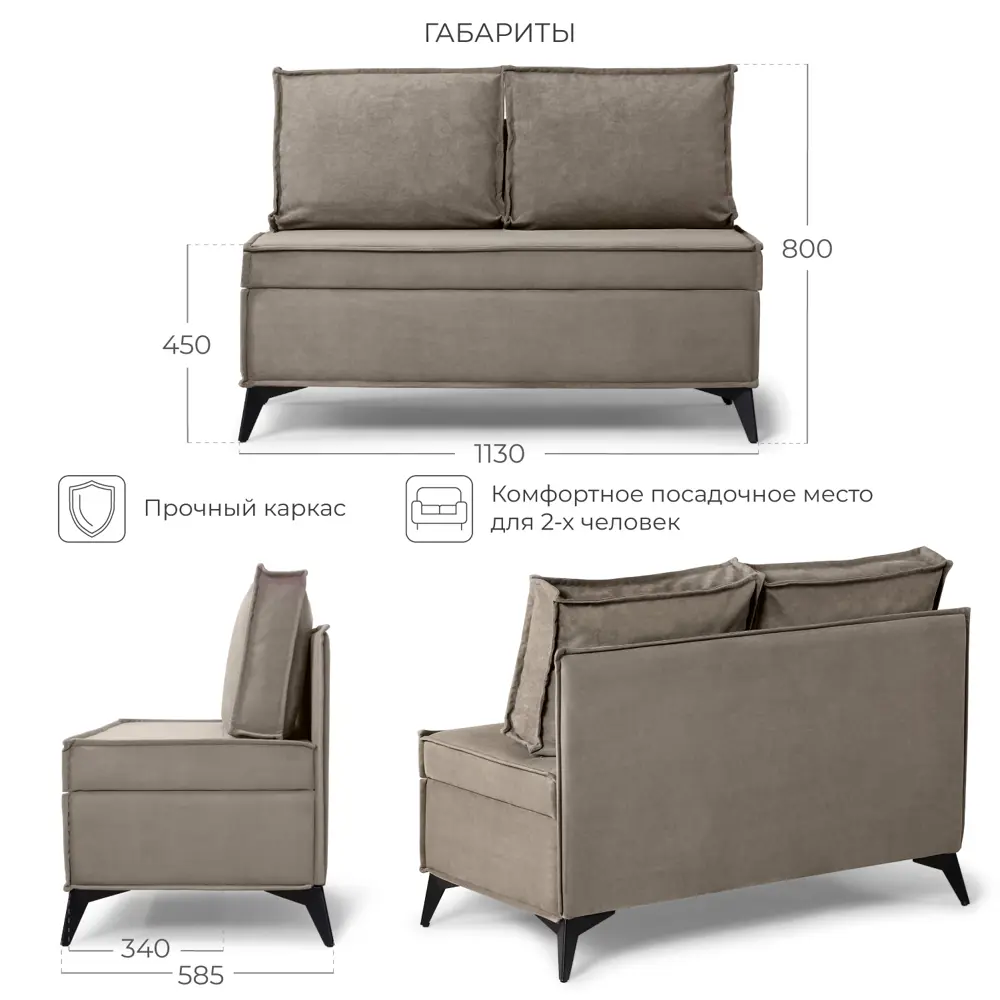 Фото 2 Диван кухонный Норта Loft XS 113 x 80 x 58.5 см цвет kvest 032 Фото 2 Диван кухонный Норта Loft XS 113 x 80 x 58.5 см цвет kvest 032