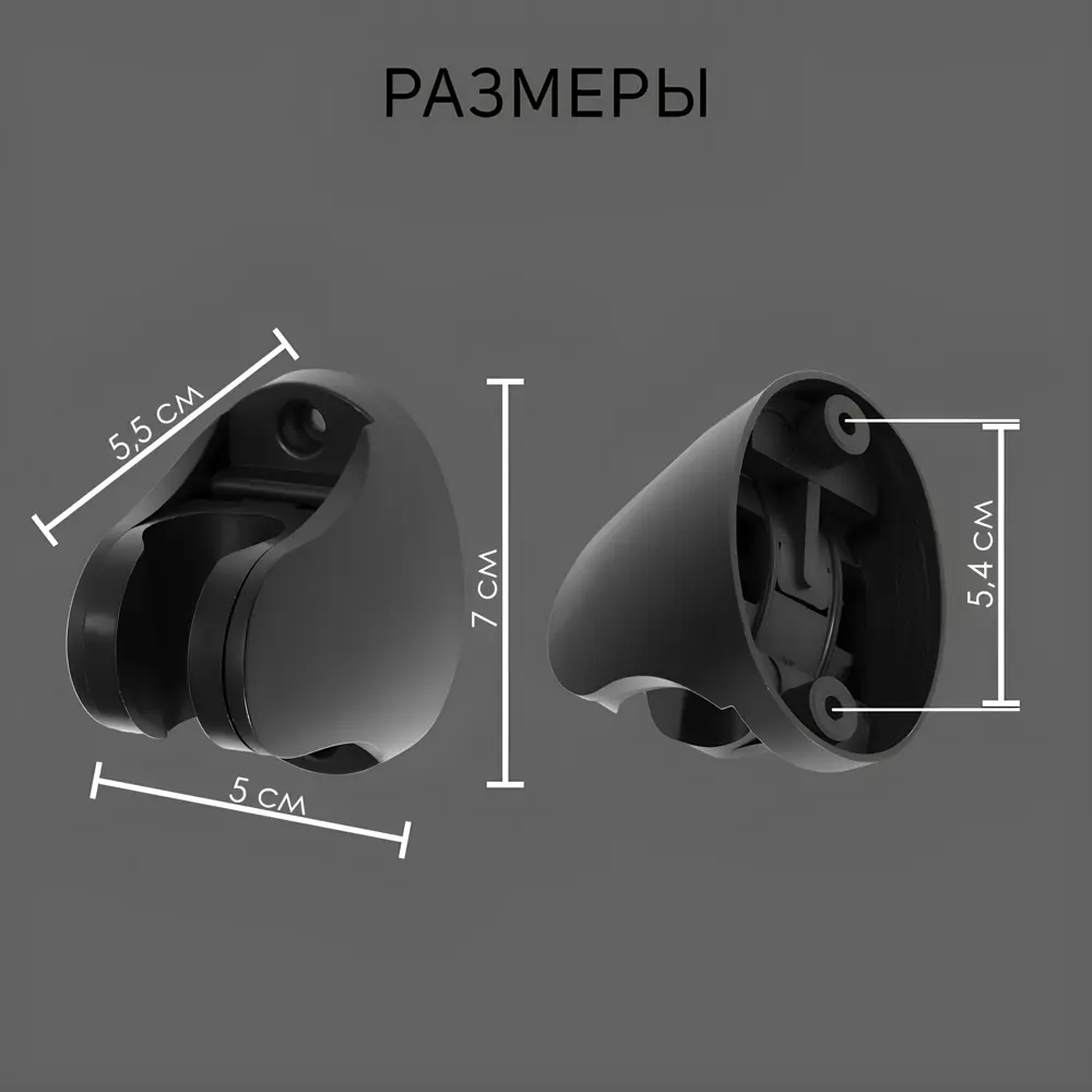 Фото 3 Держатель душевой лейки ZEIN Z96 ABS-пластик цвет черный