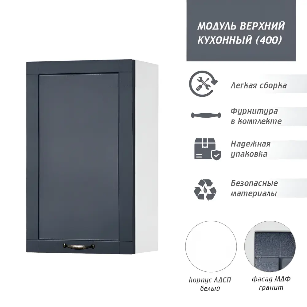Фото Навесной шкаф Онега Мд 40x67x30 см МДФ цвет графит Фото Навесной шкаф Онега Мд 40x67x30 см МДФ цвет графит