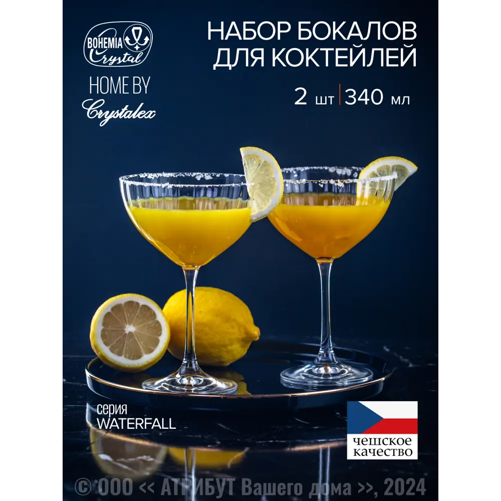 Фото Набор 340 мл Набор бокалов для мартини waterfall 2шт 340мл Crystalex Стекло цвет прозрачный 2 шт Фото Набор 340 мл Набор бокалов для мартини waterfall 2шт 340мл Crystalex Стекло цвет прозрачный 2 шт