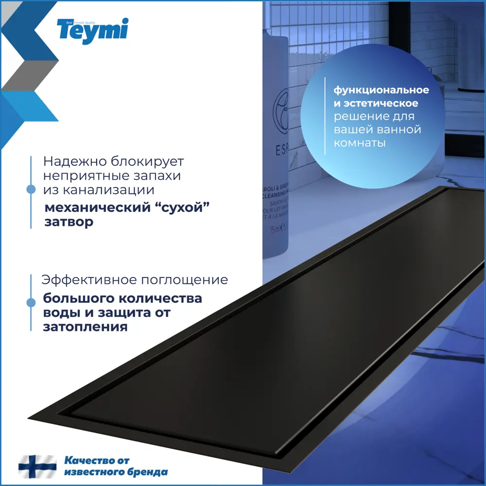 Фото 4 Трап для душа Teymi T90356 сухой затвор 50x10 см нержавеющая сталь Фото 4 Трап для душа Teymi T90356 сухой затвор 50x10 см нержавеющая сталь