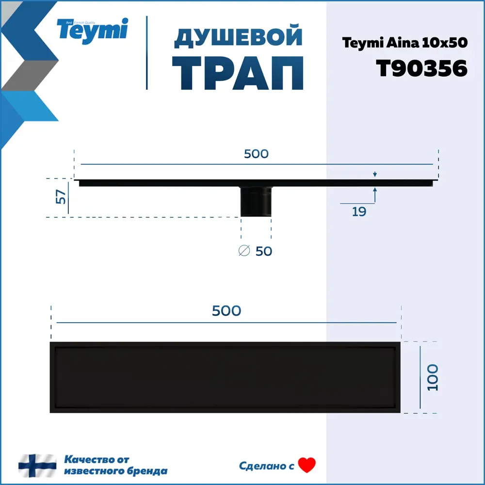 Фото 14 Трап для душа Teymi T90356 сухой затвор 50x10 см нержавеющая сталь Фото 14 Трап для душа Teymi T90356 сухой затвор 50x10 см нержавеющая сталь