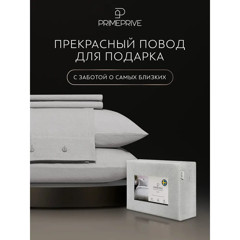 Фото 12 Комплект постельного белья Prime prive Смоген сатин евро наволочки 70 x 70 50 x 70- 4 шт цвет серый 1006.01863 Фото 12 Комплект постельного белья Prime prive Смоген сатин евро наволочки 70 x 70 50 x 70- 4 шт цвет серый 1006.01863