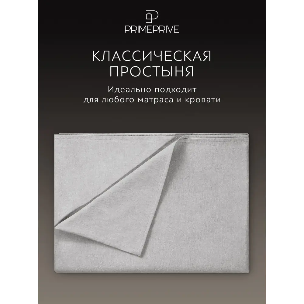 Фото 9 Комплект постельного белья Prime prive Смоген сатин евро наволочки 70 x 70 50 x 70- 4 шт цвет серый 1006.01863 Фото 9 Комплект постельного белья Prime prive Смоген сатин евро наволочки 70 x 70 50 x 70- 4 шт цвет серый 1006.01863