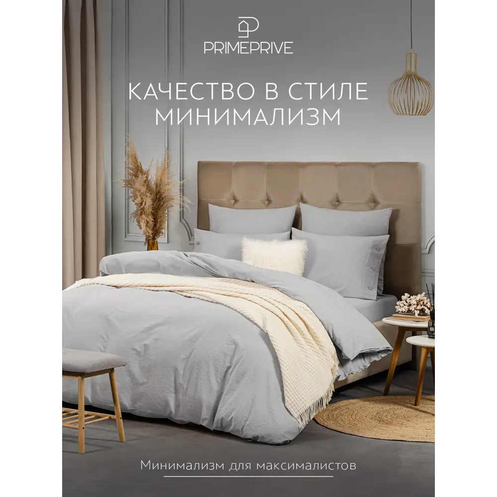 Фото 11 Комплект постельного белья Prime prive Смоген сатин евро наволочки 70 x 70 50 x 70- 4 шт цвет серый 1006.01863 Фото 11 Комплект постельного белья Prime prive Смоген сатин евро наволочки 70 x 70 50 x 70- 4 шт цвет серый 1006.01863