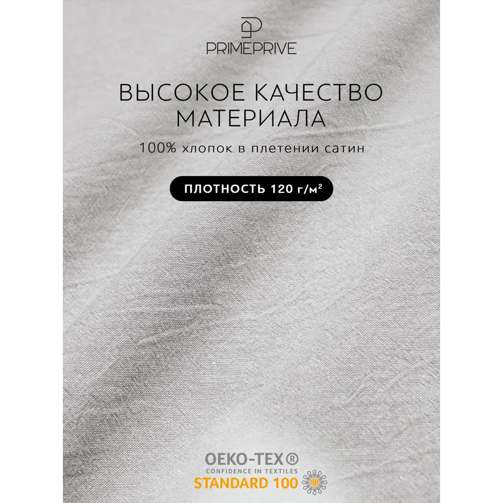 Фото 3 Комплект постельного белья Prime prive Смоген сатин евро наволочки 70 x 70 50 x 70- 4 шт цвет серый 1006.01863 Фото 3 Комплект постельного белья Prime prive Смоген сатин евро наволочки 70 x 70 50 x 70- 4 шт цвет серый 1006.01863