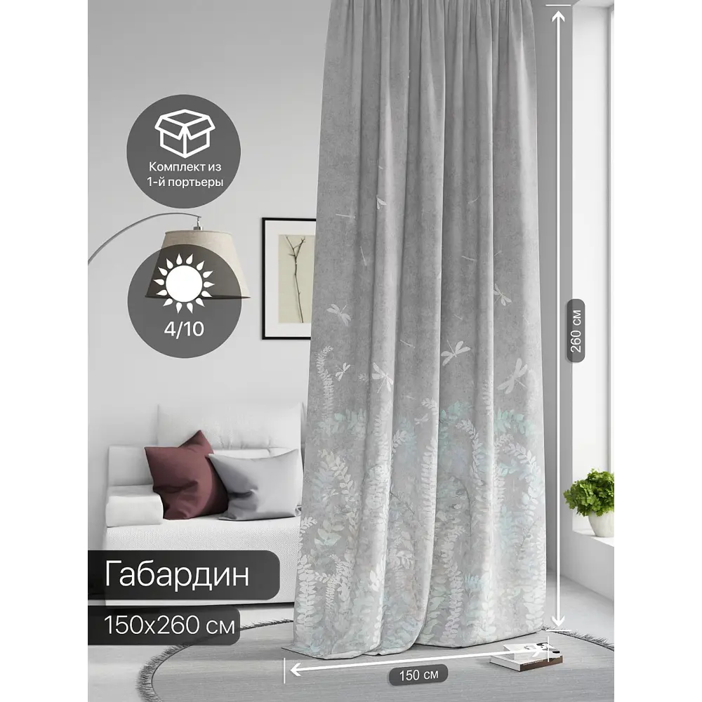 Фото Штора на шторной ленте Comfy Way Нилсти - 177 CW593177-260, 260x150 см, цвет голубой Фото Штора на шторной ленте Comfy Way Нилсти - 177 CW593177-260, 260x150 см, цвет голубой