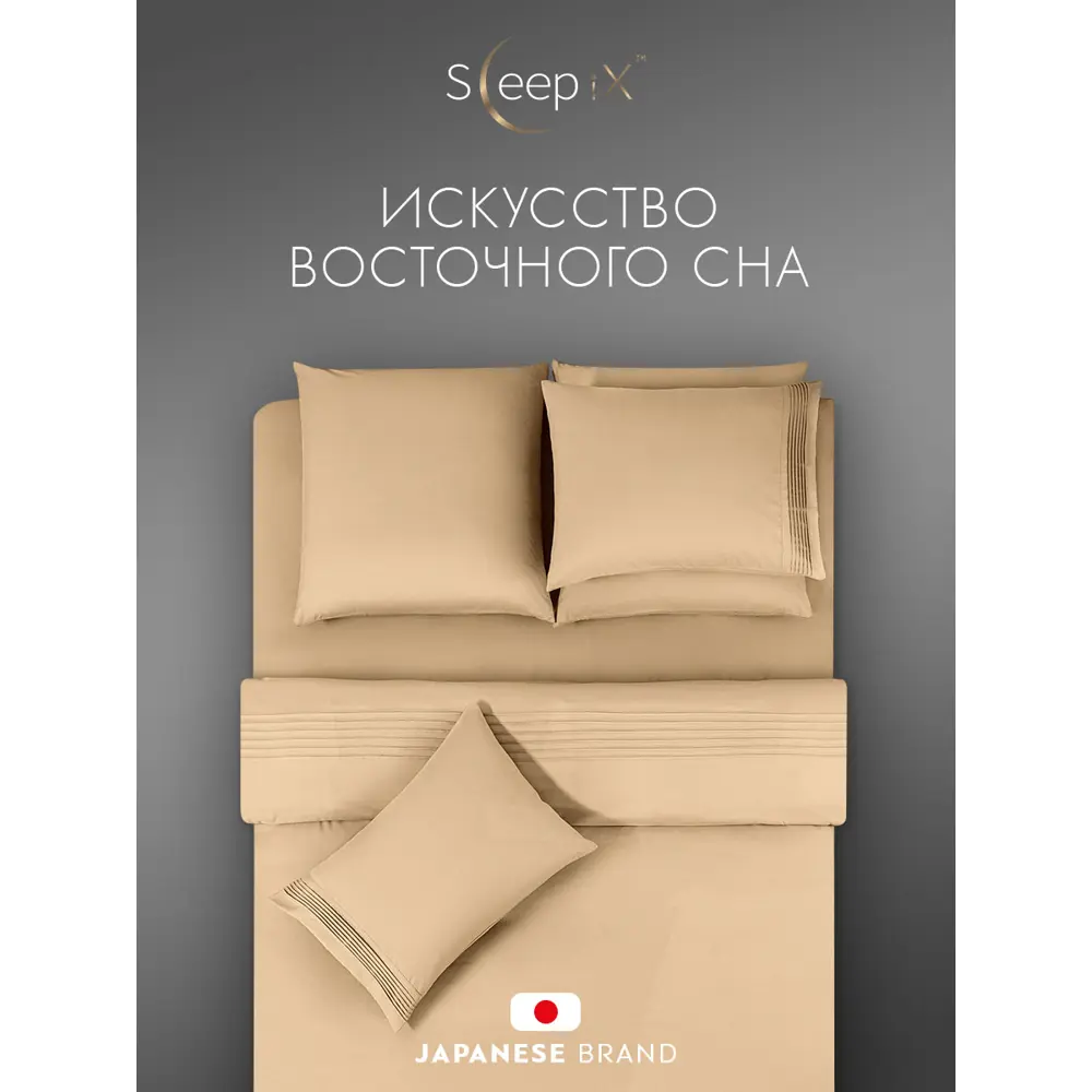 Фото 8 Комплект постельного белья Sleepix Миоко сатин евро 1006.01371 Фото 8 Комплект постельного белья Sleepix Миоко сатин евро 1006.01371