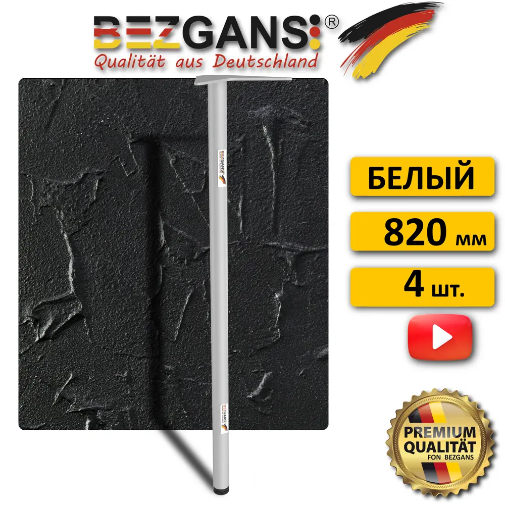 Фото 2 Ножка круглая Bezgans ⌀30 высота 820 мм металл цвет Белый 4 шт. Фото 2 Ножка круглая Bezgans ⌀30 высота 820 мм металл цвет Белый 4 шт.