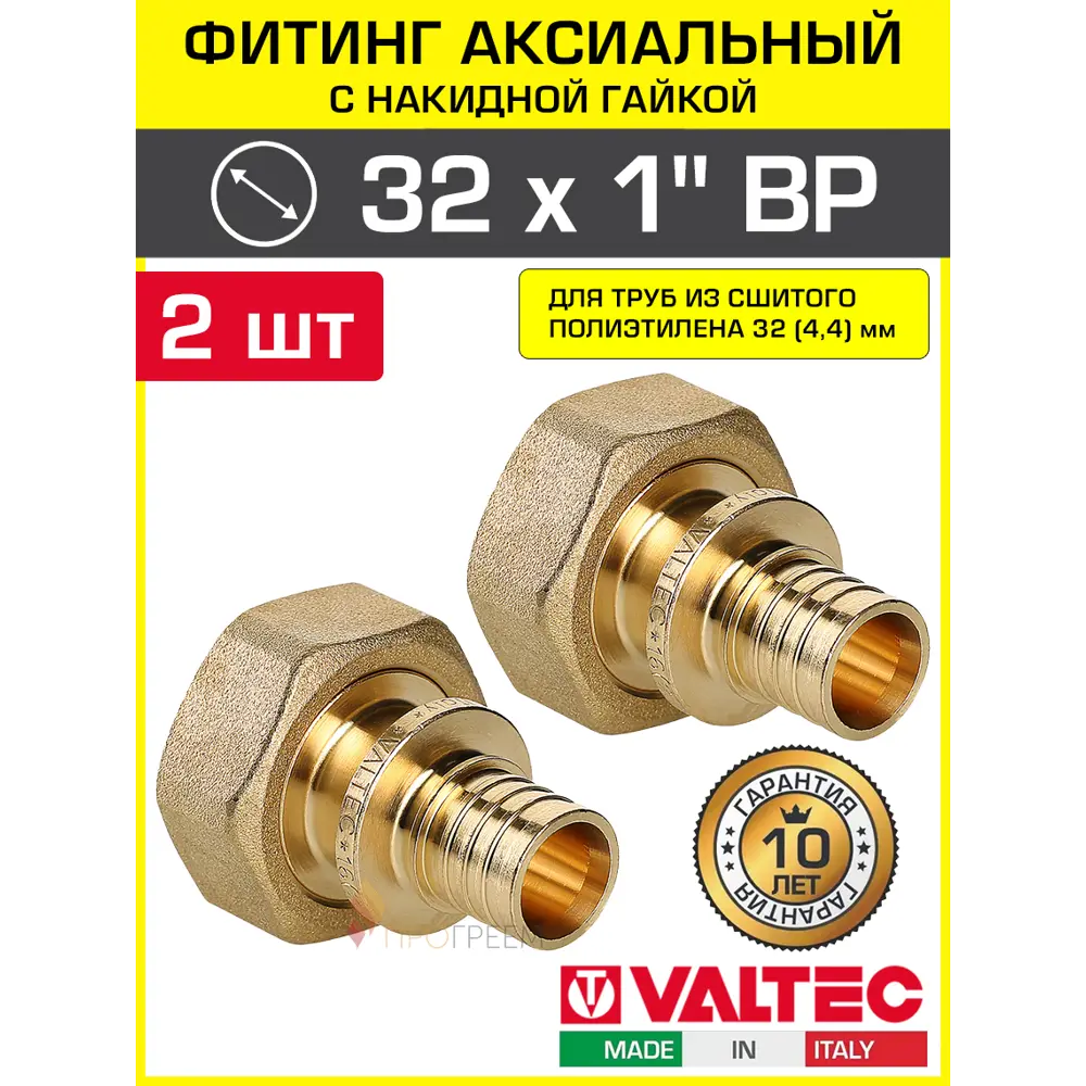 Фото Переходник Valtec 1"x32 мм ВР латунь 2 шт VTm.422.BG.003206-2 Фото Переходник Valtec 1"x32 мм ВР латунь 2 шт VTm.422.BG.003206-2