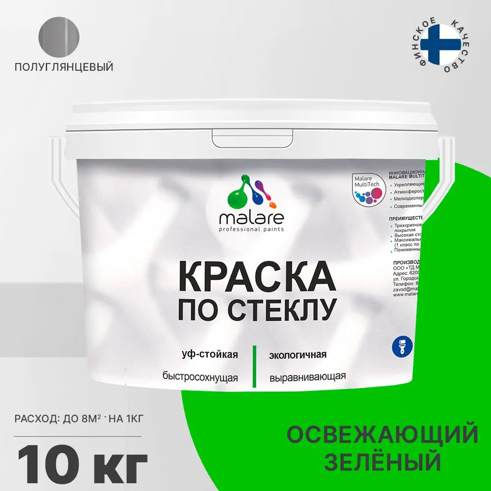 Фото Краска по стеклу и керамике моющаяся Malare Professional без запаха быстросохнущая полуглянцевая цвет освежающий зеленый 10 кг Фото Краска по стеклу и керамике моющаяся Malare Professional без запаха быстросохнущая полуглянцевая цвет освежающий зеленый 10 кг