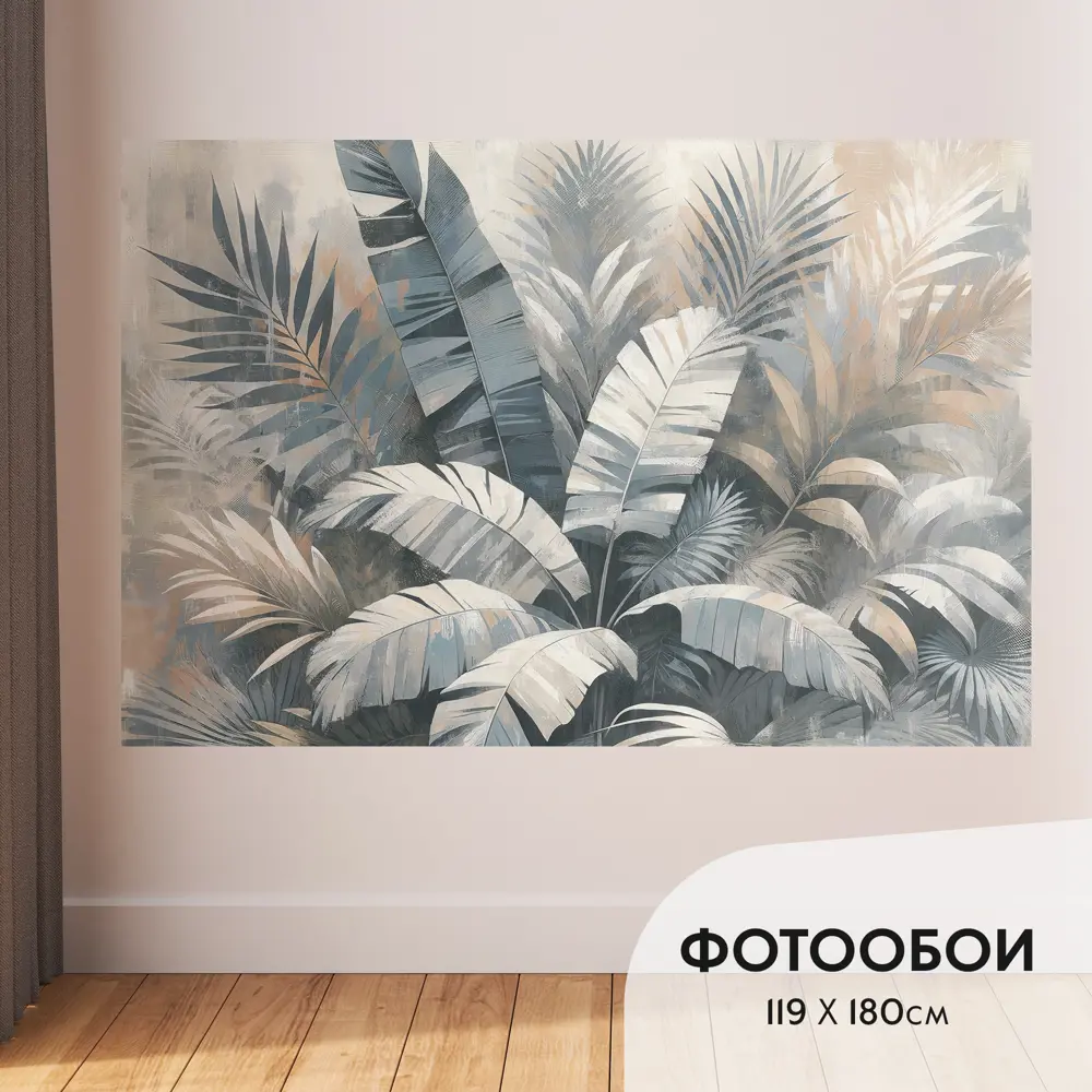 Фото Фотообои бумажные 3D Postermarket Тропические растения WM-494 180x119 см Фото Фотообои бумажные 3D Postermarket Тропические растения WM-494 180x119 см