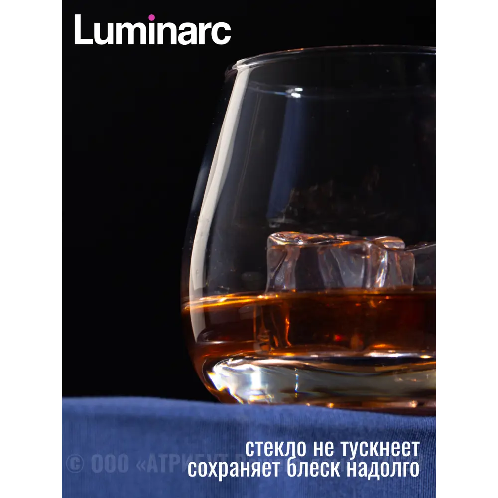 Фото 6 Набор стаканов Luminarc Сир де Коньяк М2684 6шт Фото 6 Набор стаканов Luminarc Сир де Коньяк М2684 6шт