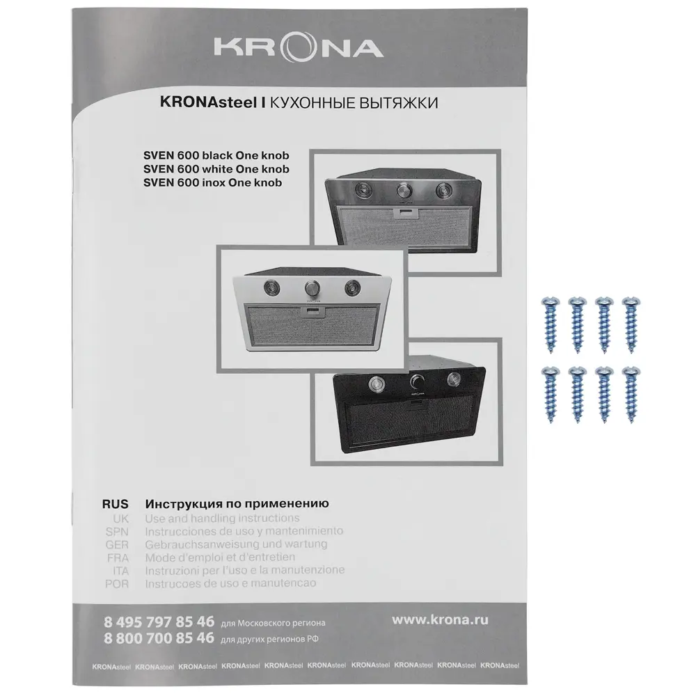 Фото 12 Вытяжка Krona SVEN 600 white one knob 52.5 см цвет белый Фото 12 Вытяжка Krona SVEN 600 white one knob 52.5 см цвет белый