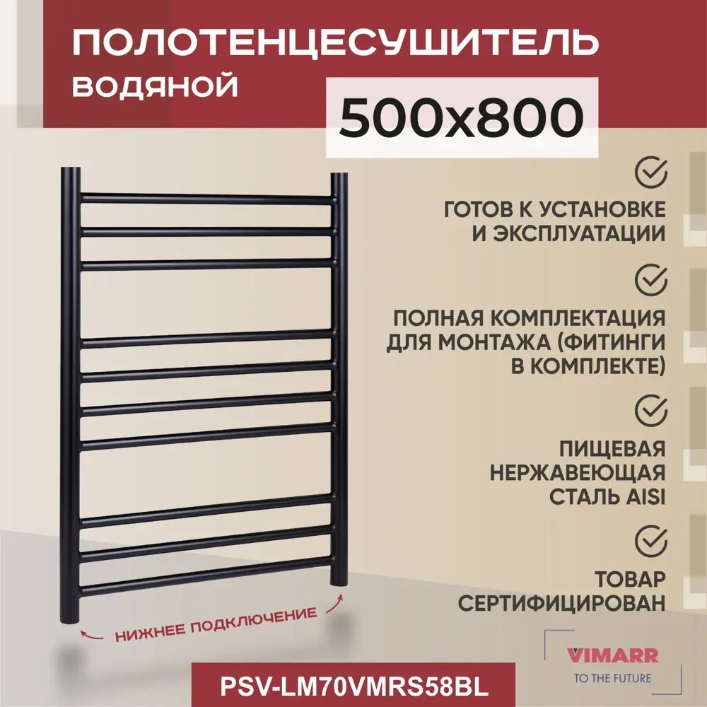 Фото Полотенцесушитель водяной лестница Vimarr Saturn mega 53x73 см 1/2" нержавеющая сталь цвет черный Фото Полотенцесушитель водяной лестница Vimarr Saturn mega 53x73 см 1/2" нержавеющая сталь цвет черный
