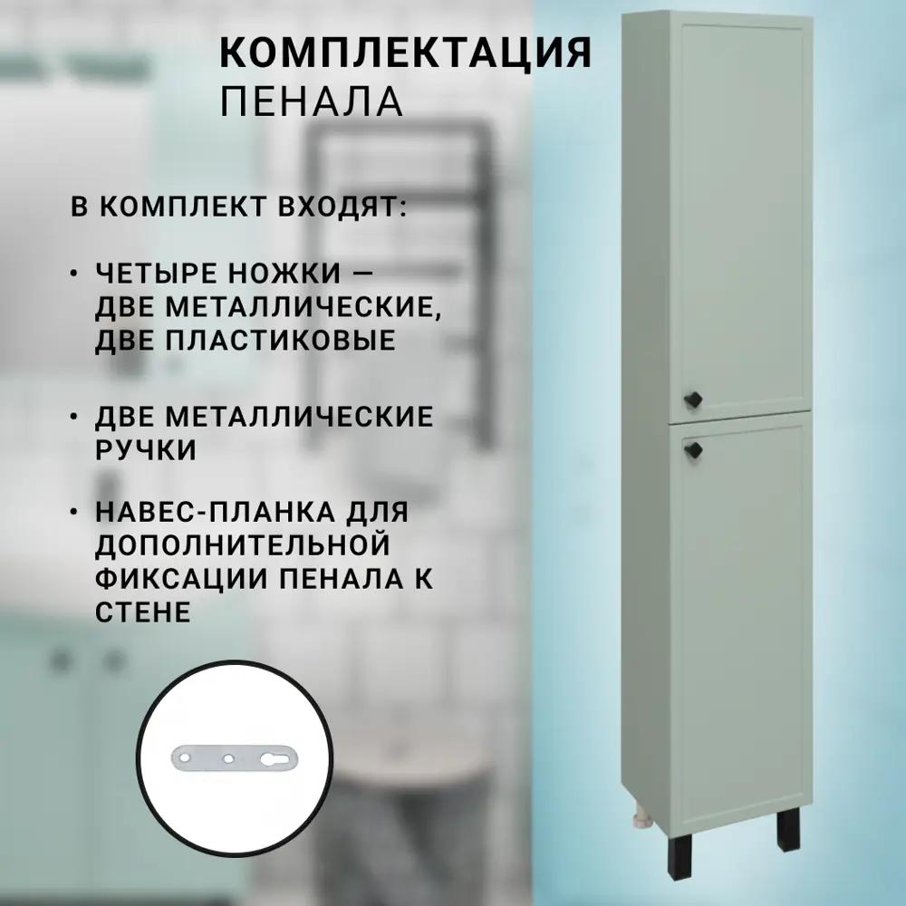 Фото 3 Пенал для ванной комнаты Runo Римини 35 см цвет мята правый Фото 3 Пенал для ванной комнаты Runo Римини 35 см цвет мята правый