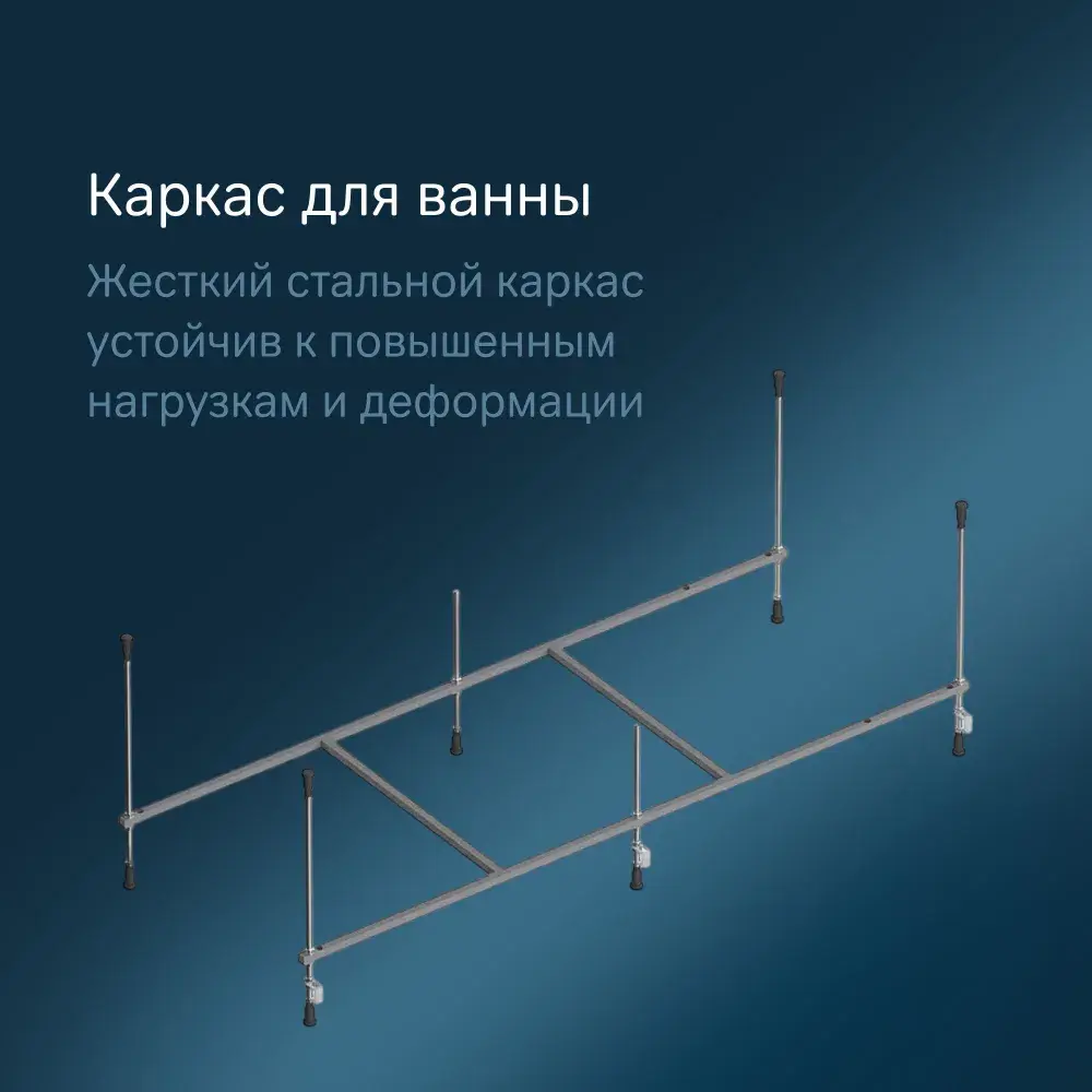 Фото 6 Ванна акриловая Am.pm Gem 170x70 с каркасом комплект 3 в 1, с ножками, каркас и слив-перелив хром, ванная литьевой акрил Фото 6 Ванна акриловая Am.pm Gem 170x70 с каркасом комплект 3 в 1, с ножками, каркас и слив-перелив хром, ванная литьевой акрил