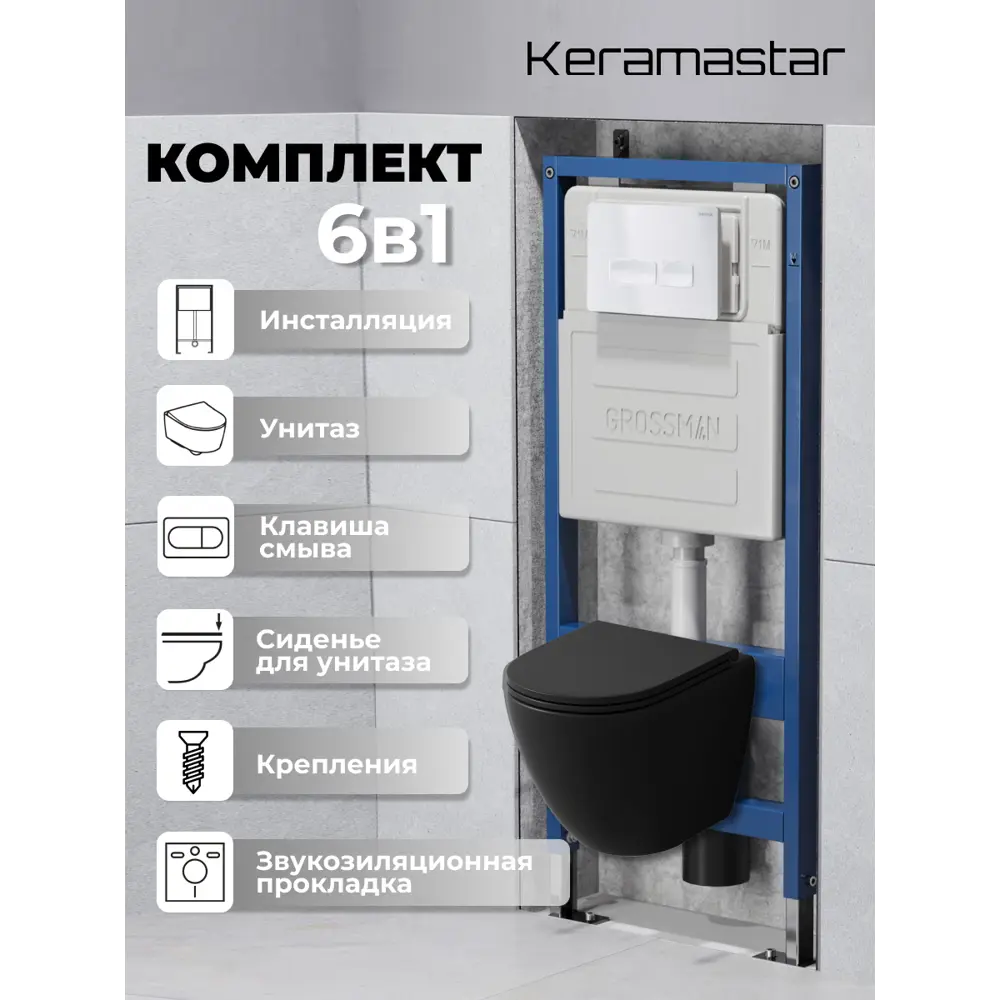 Фото Комплект Keramastar KR064012P 3 в 1: инсталляция 900.K31.01.000 клавиша 700.K31.03.000.000 унитаз Фото Комплект Keramastar KR064012P 3 в 1: инсталляция 900.K31.01.000 клавиша 700.K31.03.000.000 унитаз