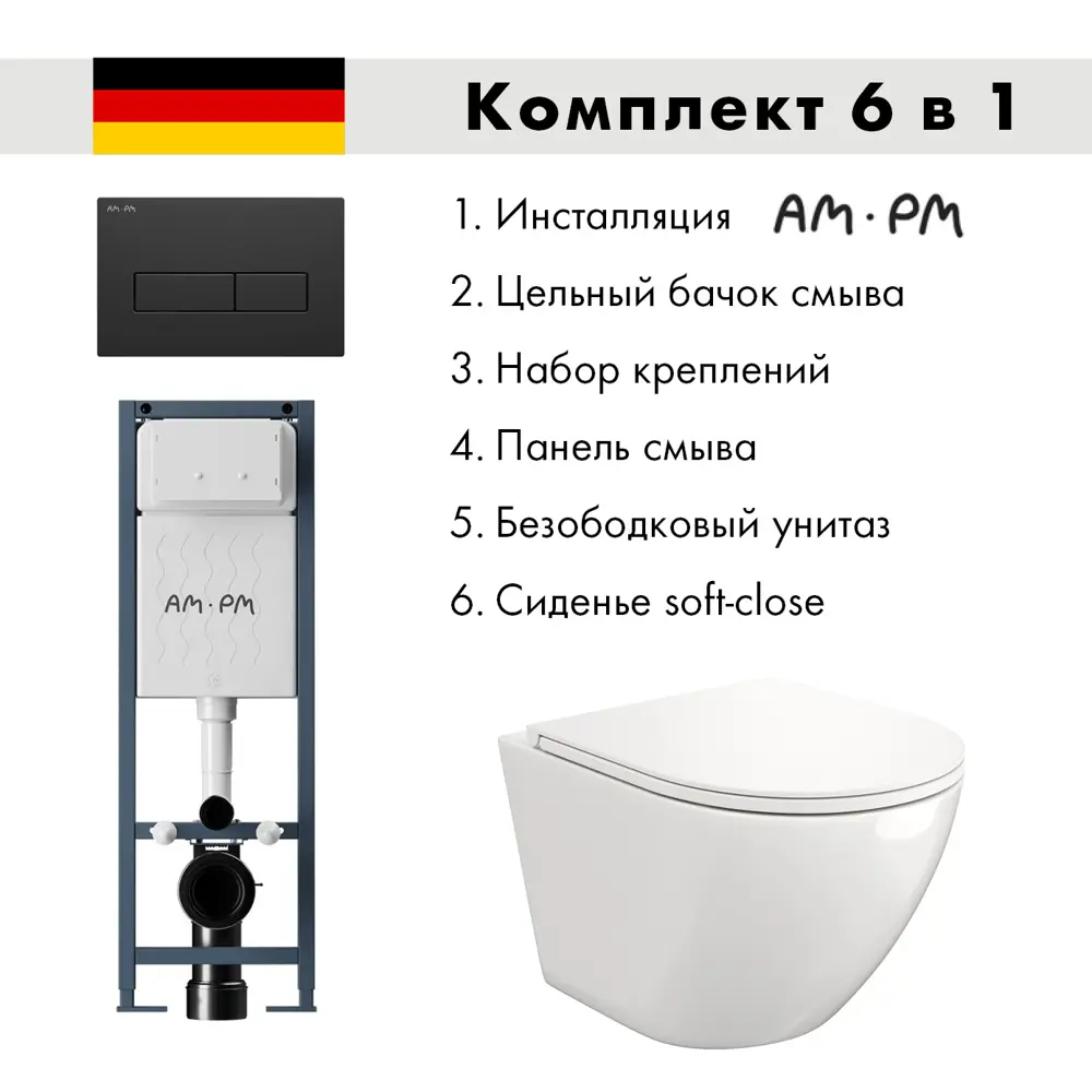 Фото Инсталляция AM.PM I012711.0338 ErgoFit с клавишей ErgoFit M пластик матовый черный Alentori FLUIRE 110 Vortex унитаз с микролифтом глянцевый белый Фото Инсталляция AM.PM I012711.0338 ErgoFit с клавишей ErgoFit M пластик матовый черный Alentori FLUIRE 110 Vortex унитаз с микролифтом глянцевый белый