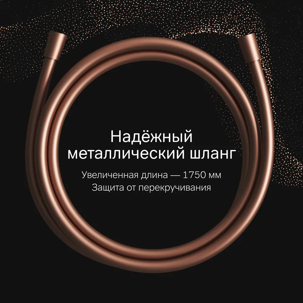 Фото 6 Лейка для душа со шлангом AM.PM X-Joy F01185AN44 шланг 175 см, 3 режима цвет розовое золото Фото 6 Лейка для душа со шлангом AM.PM X-Joy F01185AN44 шланг 175 см, 3 режима цвет розовое золото