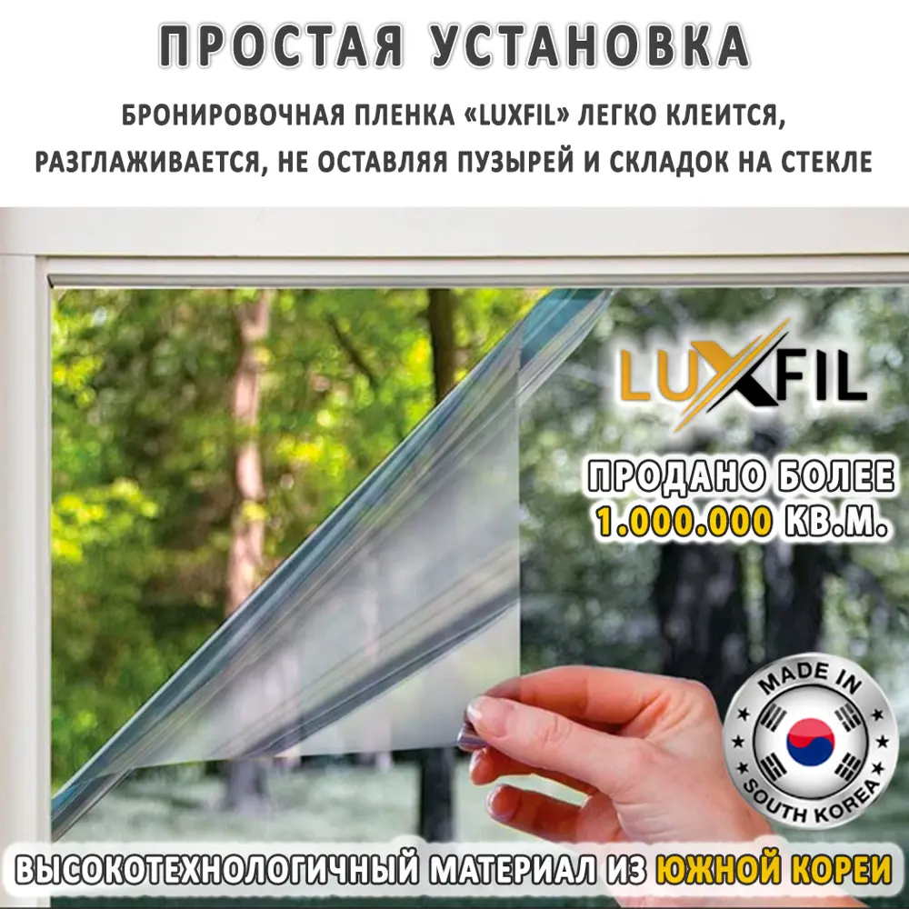 Фото 7 Пленка самоклеящаяся для стекла Luxfil LUX Safety 2 mil 0.75x1.5 м цвет прозрачный Фото 7 Пленка самоклеящаяся для стекла Luxfil LUX Safety 2 mil 0.75x1.5 м цвет прозрачный
