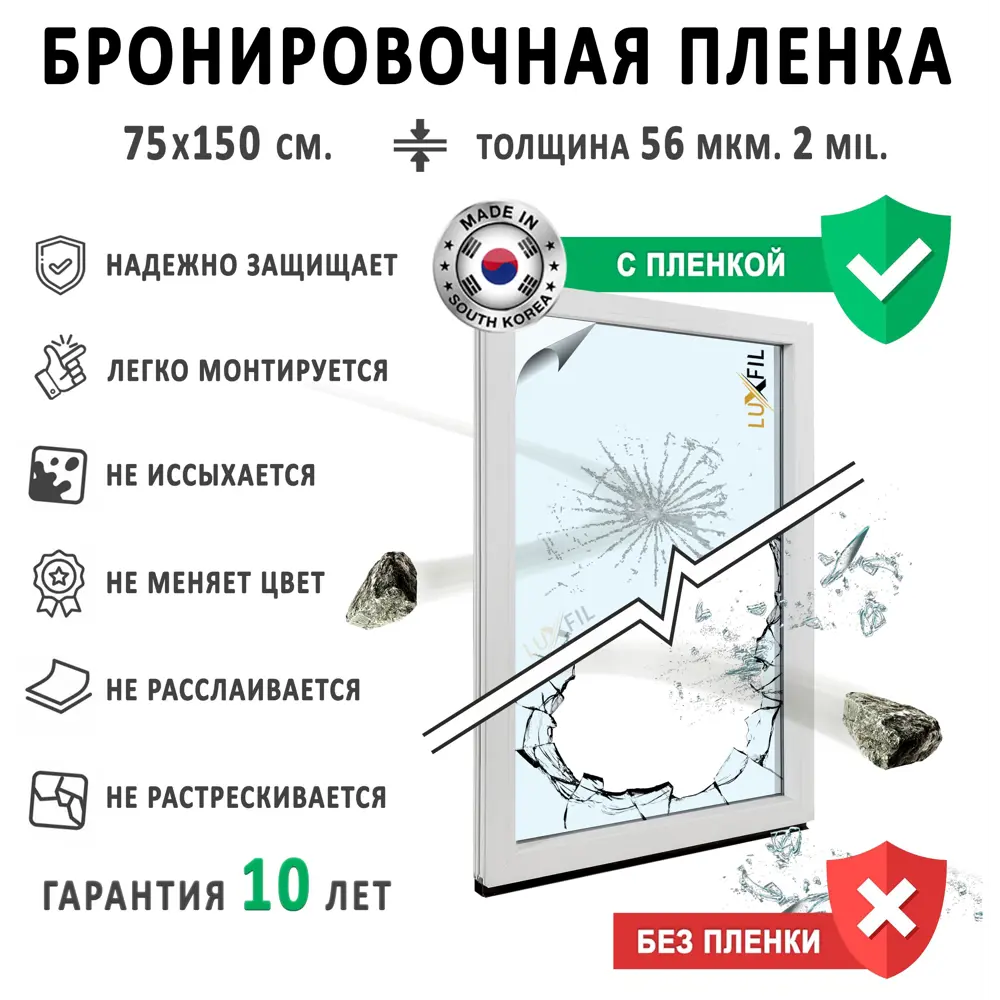 Фото Пленка самоклеящаяся для стекла Luxfil LUX Safety 2 mil 0.75x1.5 м цвет прозрачный Фото Пленка самоклеящаяся для стекла Luxfil LUX Safety 2 mil 0.75x1.5 м цвет прозрачный