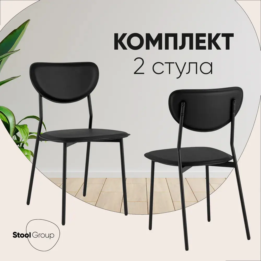 Фото Кухонный стул Stool group Minnie HP-2316 HAB1-32 BOX2 46x81.5x46 см эко-кожа цвет черный Фото Кухонный стул Stool group Minnie HP-2316 HAB1-32 BOX2 46x81.5x46 см эко-кожа цвет черный