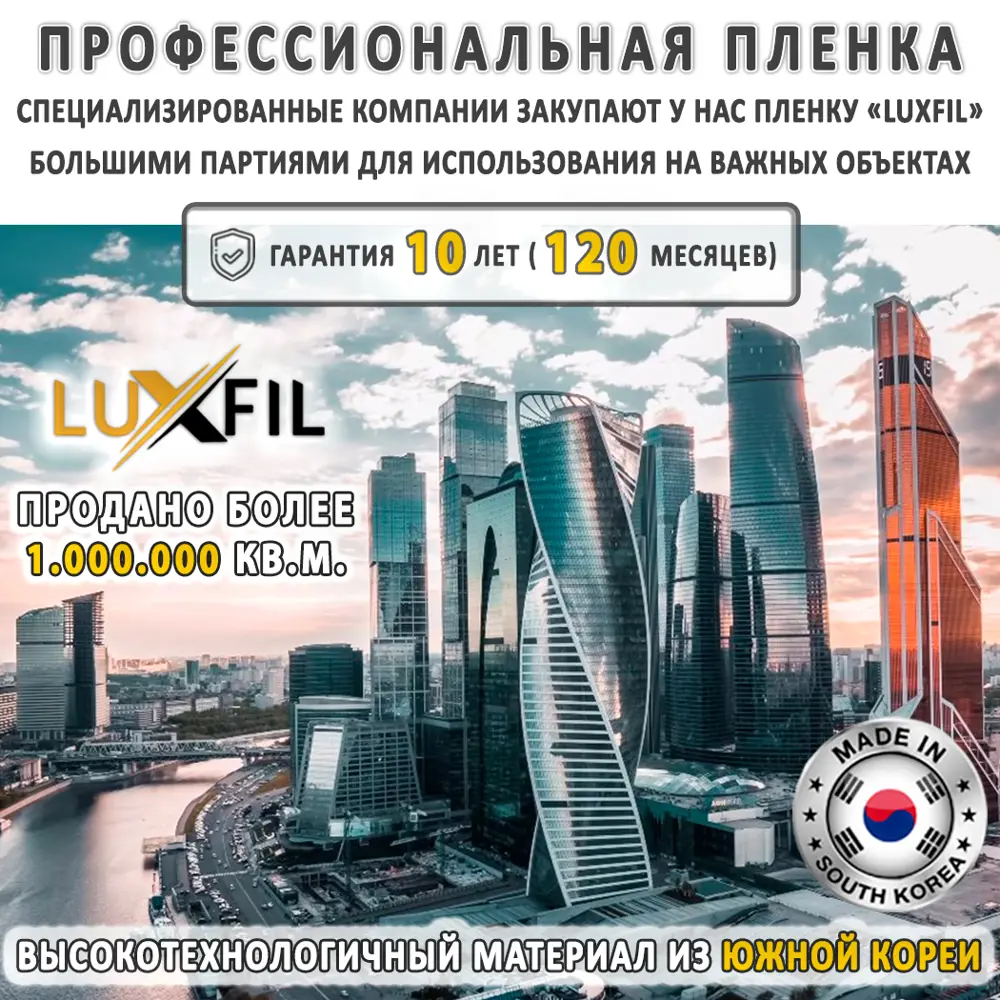 Фото 2 Пленка самоклеящаяся для стекла Luxfil LUX Safety 2 mil 0.75x1.5 м цвет прозрачный Фото 2 Пленка самоклеящаяся для стекла Luxfil LUX Safety 2 mil 0.75x1.5 м цвет прозрачный