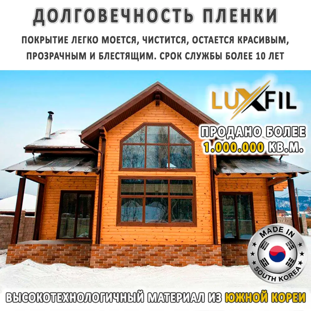 Фото 14 Пленка самоклеящаяся для стекла Luxfil LUX Safety 2 mil 0.75x1.5 м цвет прозрачный Фото 14 Пленка самоклеящаяся для стекла Luxfil LUX Safety 2 mil 0.75x1.5 м цвет прозрачный