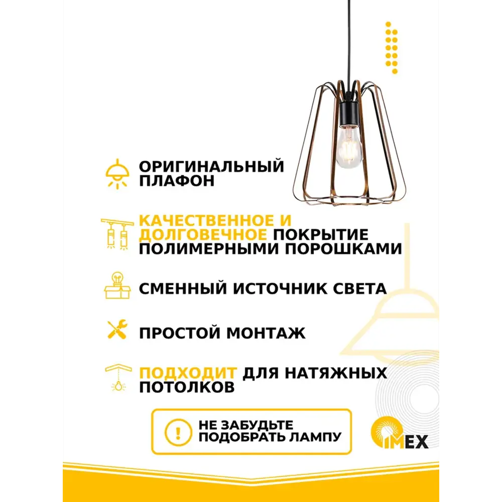 Фото 3 Светильник подвесной Imex Лофт Md.0301-1-p bk+zgd_7262 1 лампа 2 м² цвет черный Фото 3 Светильник подвесной Imex Лофт Md.0301-1-p bk+zgd_7262 1 лампа 2 м² цвет черный