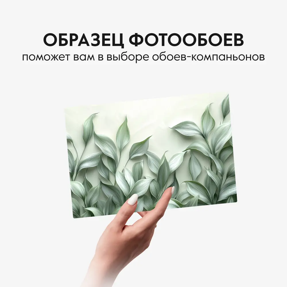 Фото 10 Фотообои Postermarket Зеленые листья WM-673V1, 400x270 см