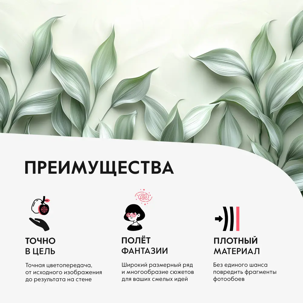 Фото 6 Фотообои Postermarket Зеленые листья WM-673V1, 400x270 см