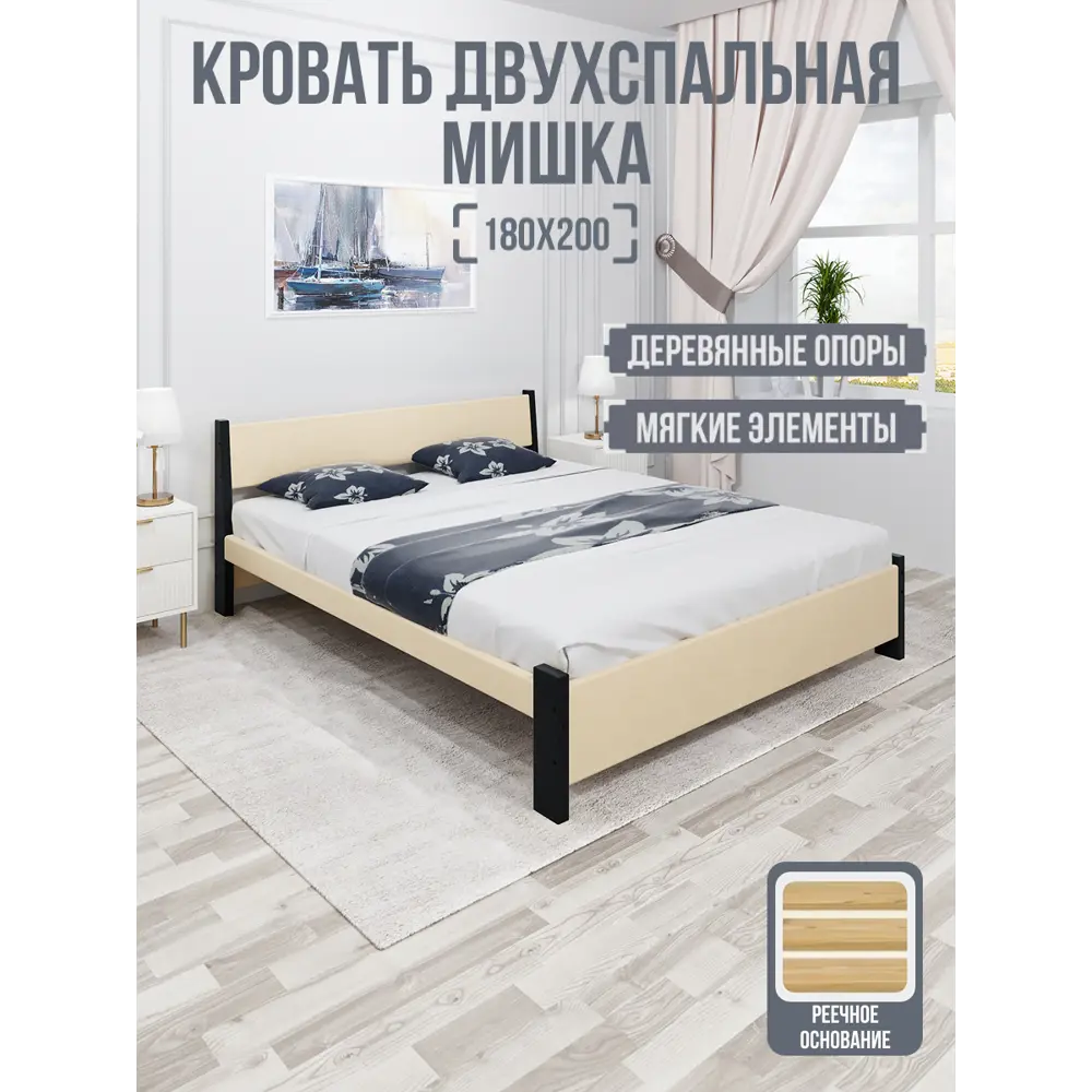 Фото 2 Кровать Solarius Мишка реечное основание 190x80x210см дерево цвет бежевый/антрацит Фото 2 Кровать Solarius Мишка реечное основание 190x80x210см дерево цвет бежевый/антрацит