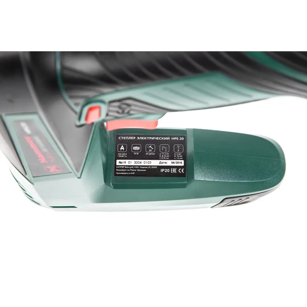 Фото 9 Степлер электрический Hammer Flex HPE20, 45Вт 20 уд/мин Фото 9 Степлер электрический Hammer Flex HPE20, 45Вт 20 уд/мин