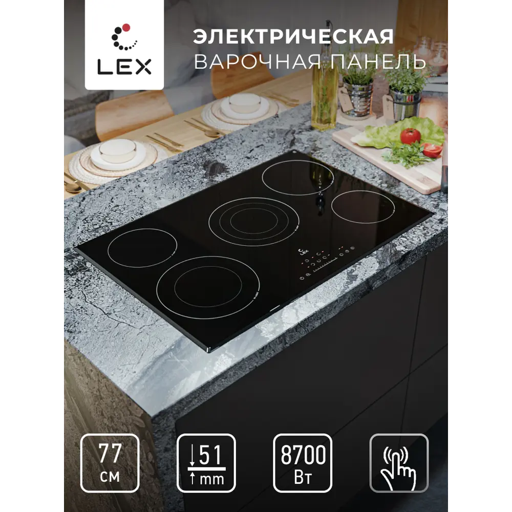 Фото 3 Электрическая варочная панель Lex EVH 772 A BL 77 см 5 конфорок цвет черный Фото 3 Электрическая варочная панель Lex EVH 772 A BL 77 см 5 конфорок цвет черный