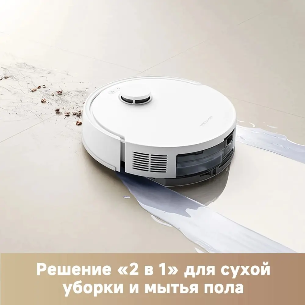 Фото Робот-пылесос с влажной уборкой Dreame trouver 2043766 75 Вт 0.3 л цвет белый Фото Робот-пылесос с влажной уборкой Dreame trouver 2043766 75 Вт 0.3 л цвет белый