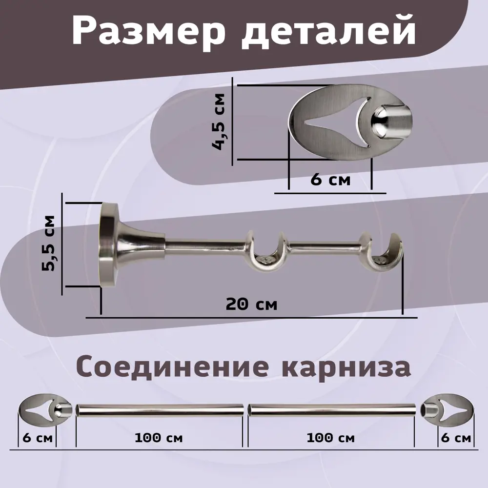Фото 2 Карниз для штор кованый двурядный составной 212 см цвет нержавеющая сталь Фото 2 Карниз для штор кованый двурядный составной 212 см цвет нержавеющая сталь