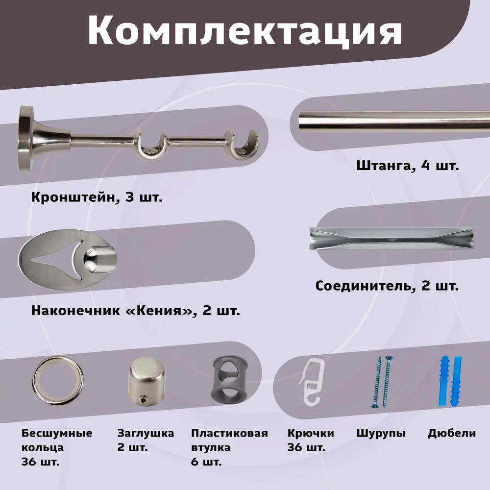 Фото 3 Карниз для штор кованый двурядный составной 212 см цвет нержавеющая сталь Фото 3 Карниз для штор кованый двурядный составной 212 см цвет нержавеющая сталь