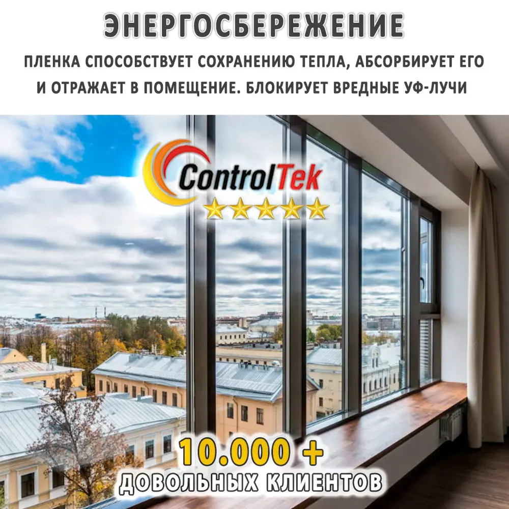Фото 12 Пленка самоклеящаяся для стекла Controltek CT - HS7590 GN 0.75x10 м цвет зеленый Фото 12 Пленка самоклеящаяся для стекла Controltek CT - HS7590 GN 0.75x10 м цвет зеленый