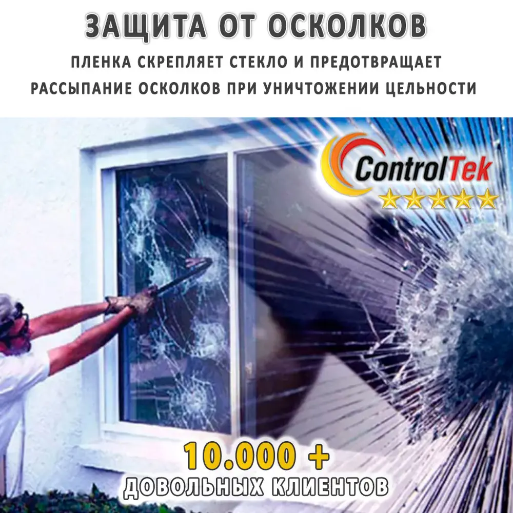 Фото 13 Пленка самоклеящаяся для стекла Controltek CT - HS7590 GN 0.75x10 м цвет зеленый Фото 13 Пленка самоклеящаяся для стекла Controltek CT - HS7590 GN 0.75x10 м цвет зеленый