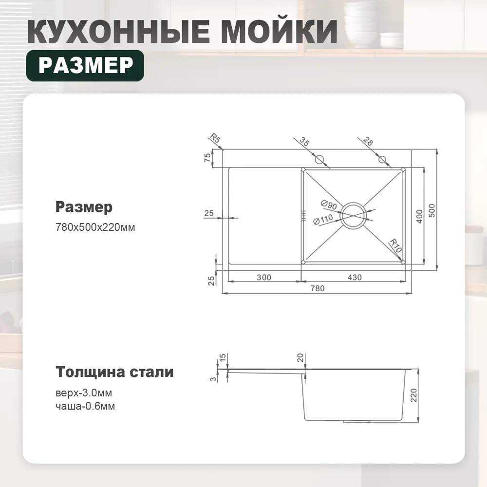 Фото 9 Мойка для кухни Splenka 82.5x54.5 см глубина чаши 22 см нержавеющая сталь цвет графит Фото 9 Мойка для кухни Splenka 82.5x54.5 см глубина чаши 22 см нержавеющая сталь цвет графит