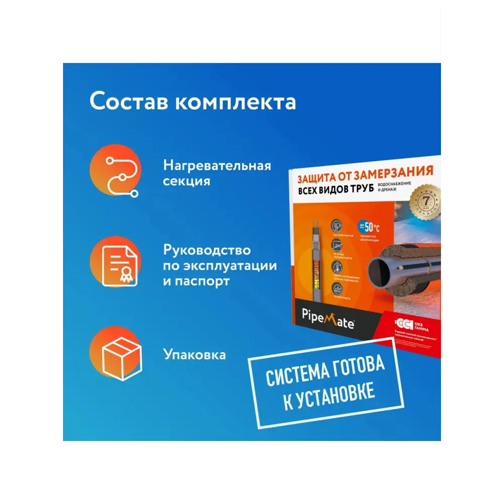 Фото 3 Греющий кабель для обогрева труб Pipemate саморегулирующийся 4 м 100 Вт Фото 3 Греющий кабель для обогрева труб Pipemate саморегулирующийся 4 м 100 Вт